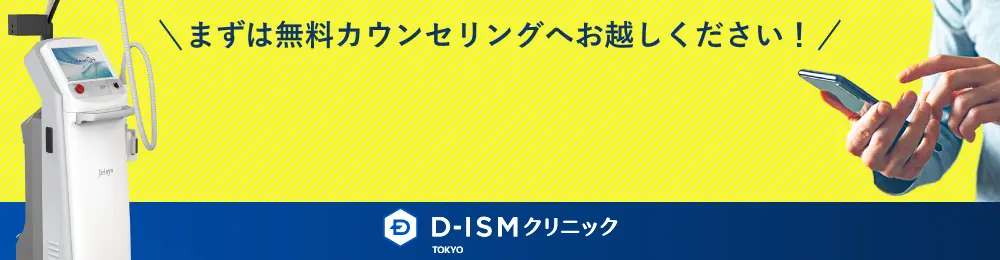 まずはお気軽にご予約ください