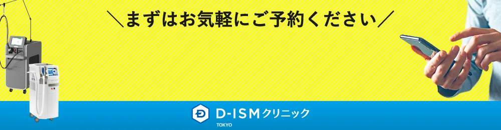 まずはお気軽にご予約ください